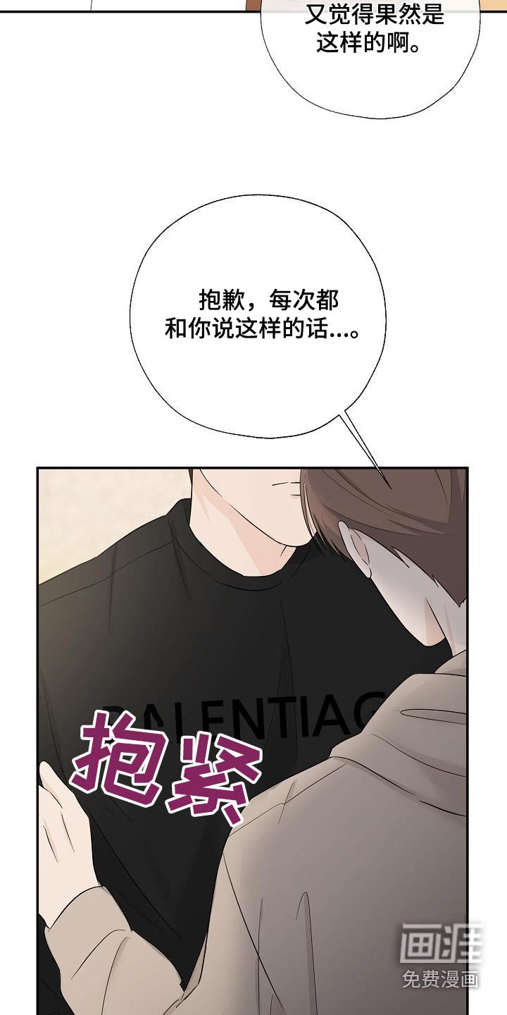 第82章：谢谢你告诉我