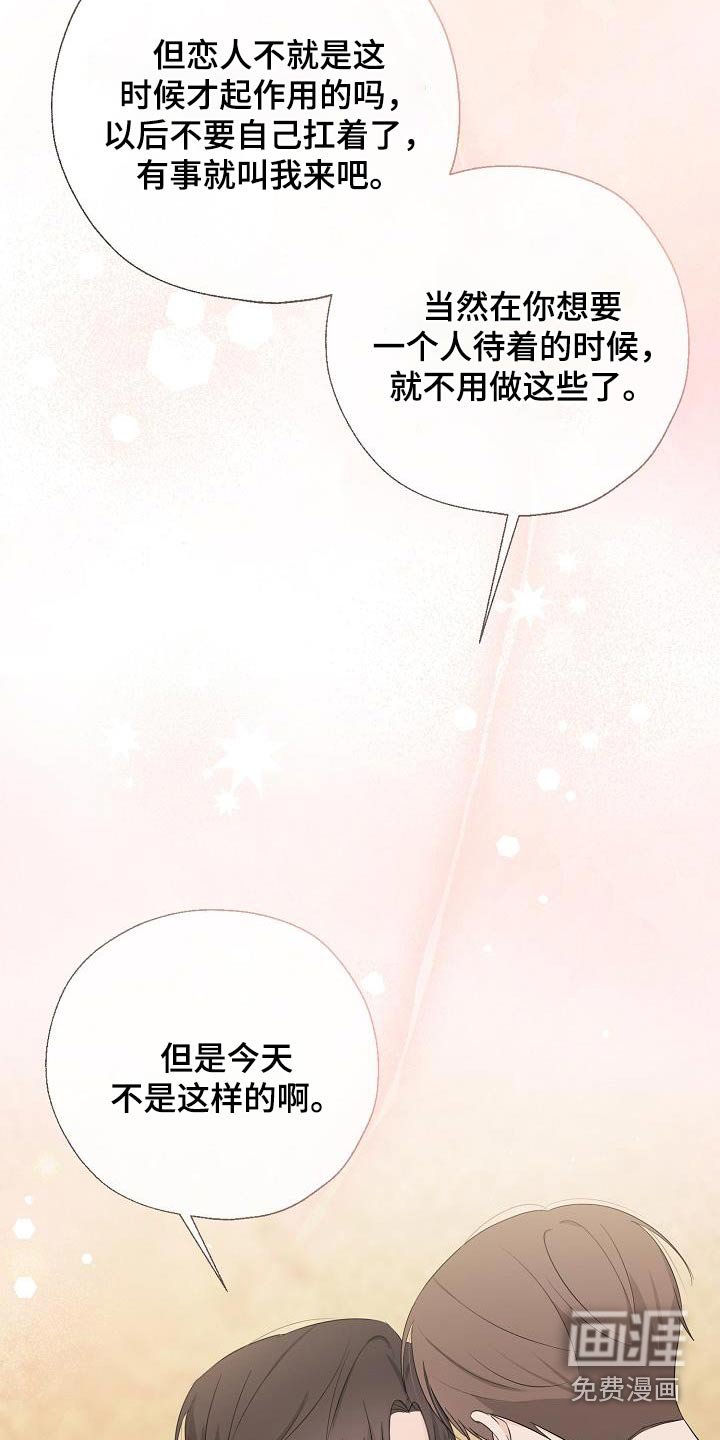 第82章：谢谢你告诉我