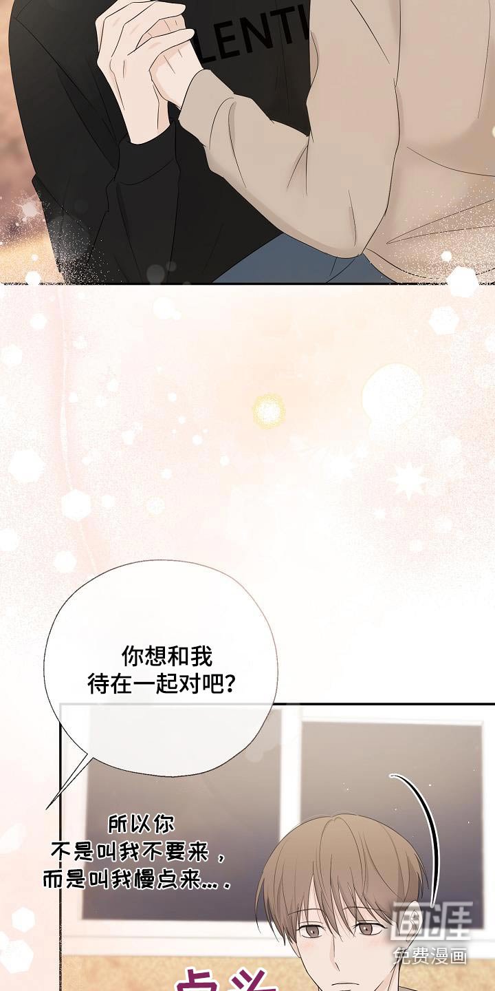 第82章：谢谢你告诉我
