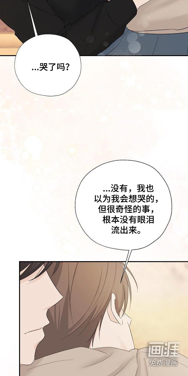 第82章：谢谢你告诉我