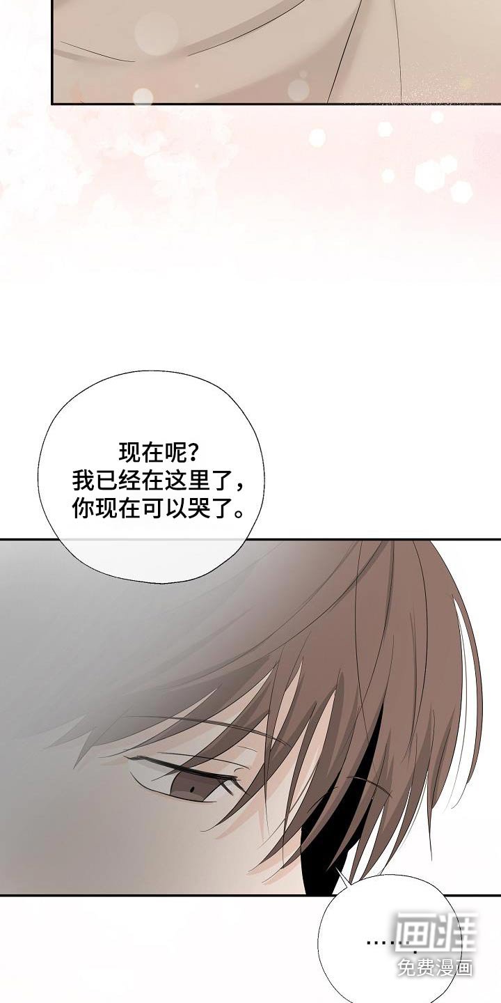 第82章：谢谢你告诉我