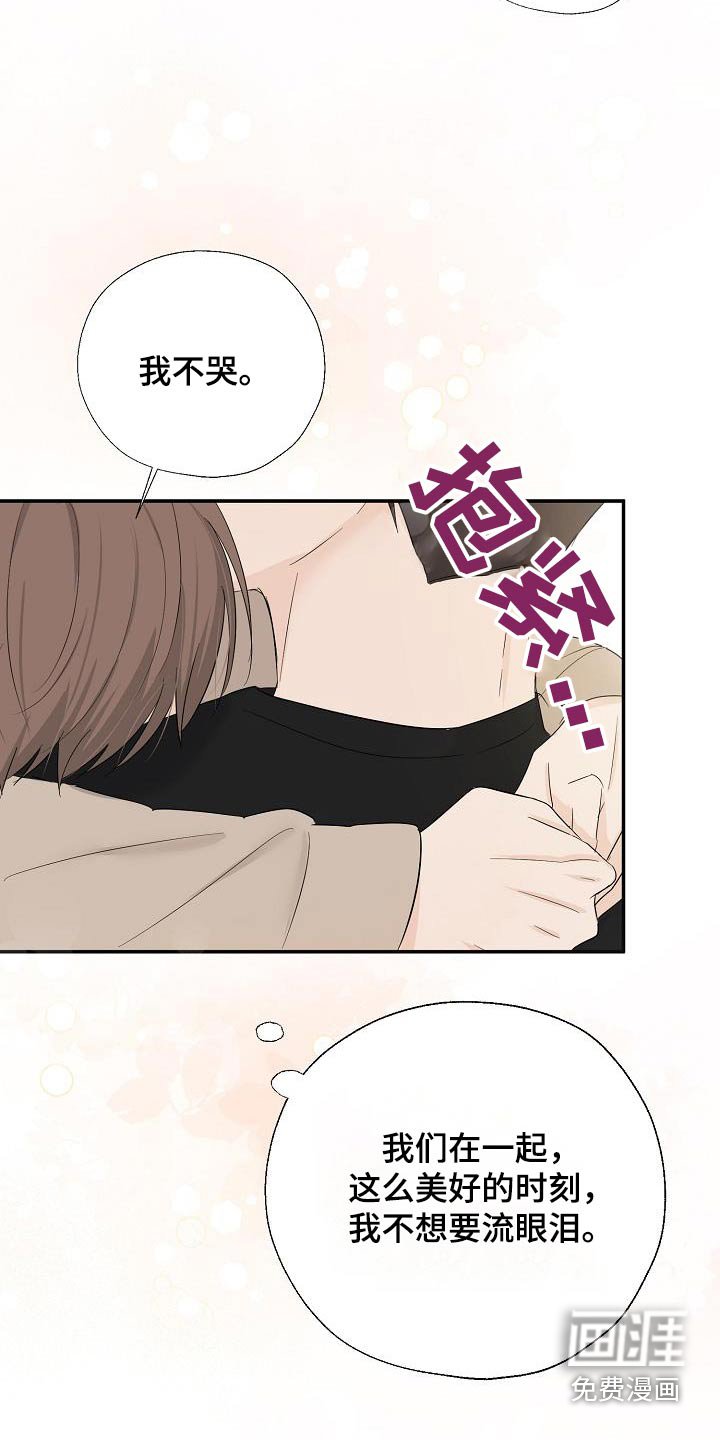 第82章：谢谢你告诉我