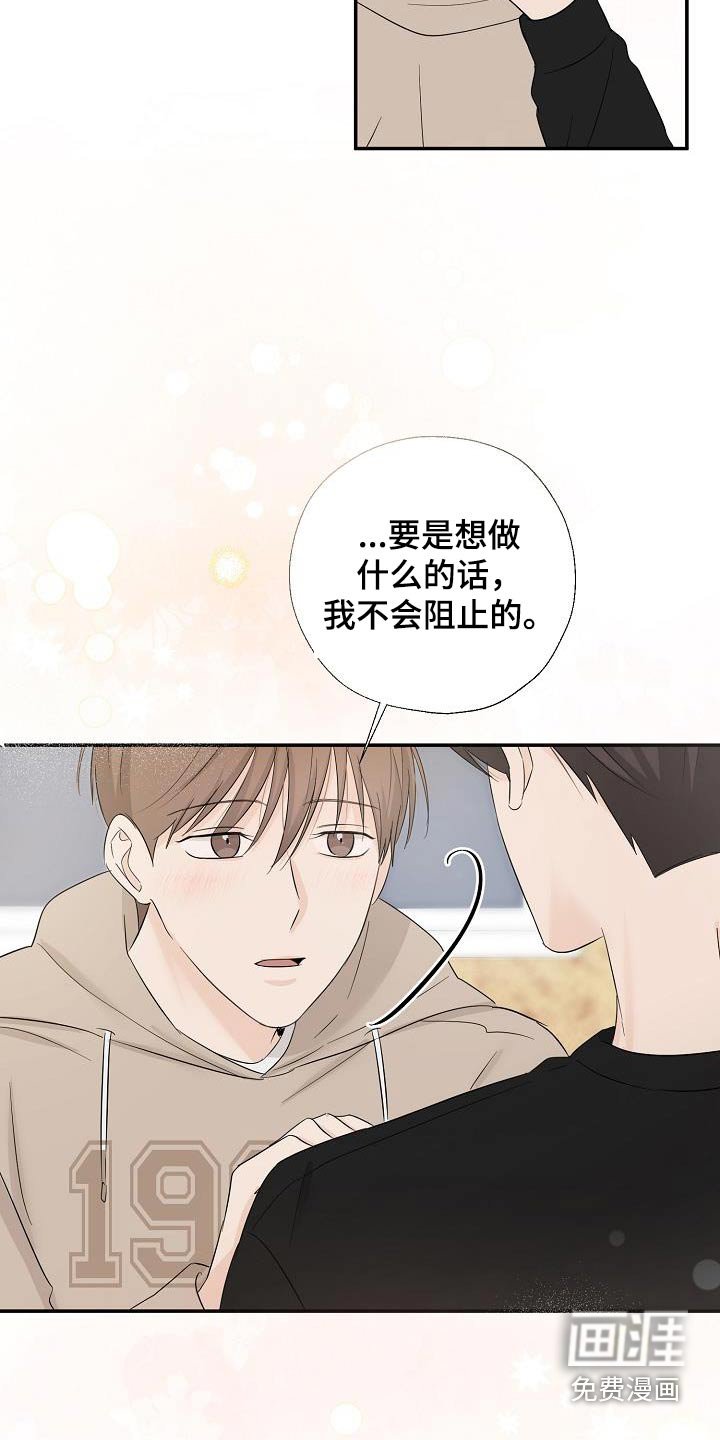 第82章：谢谢你告诉我
