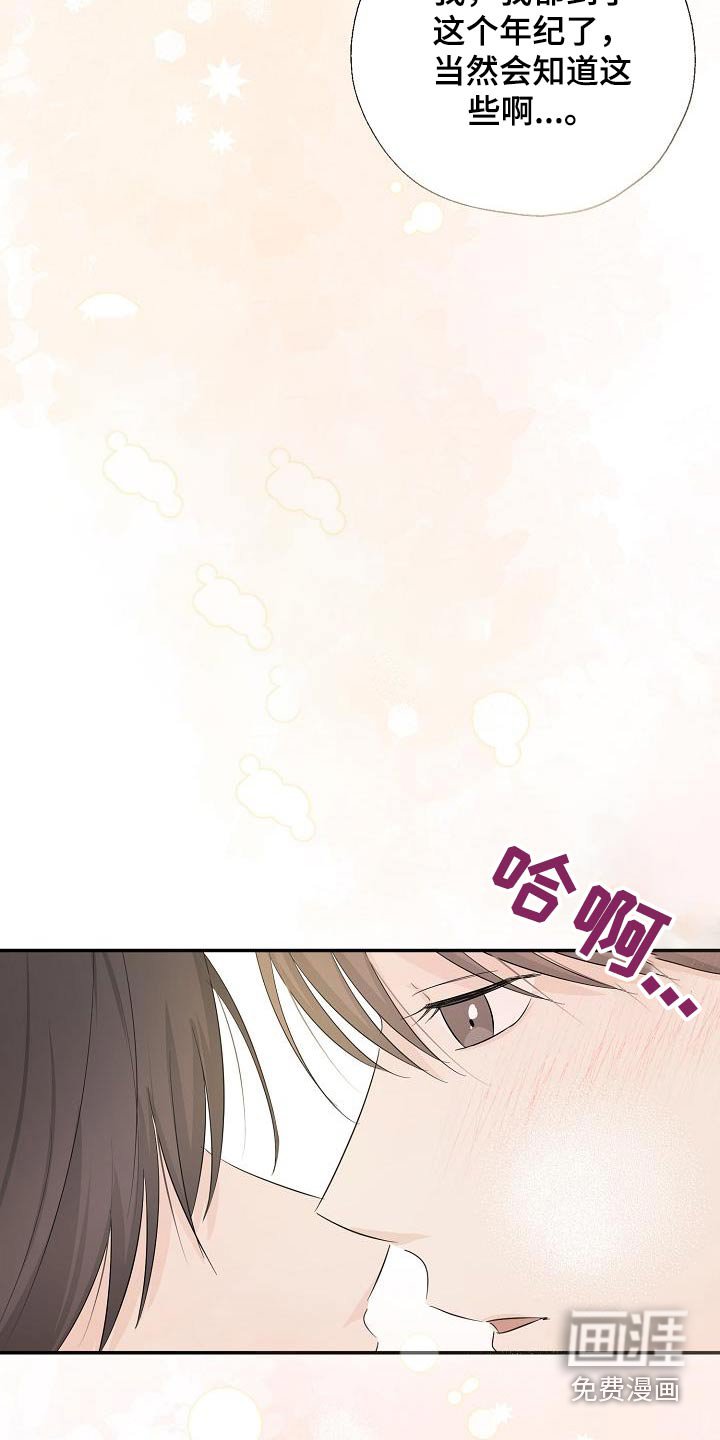 第83章：非常喜欢