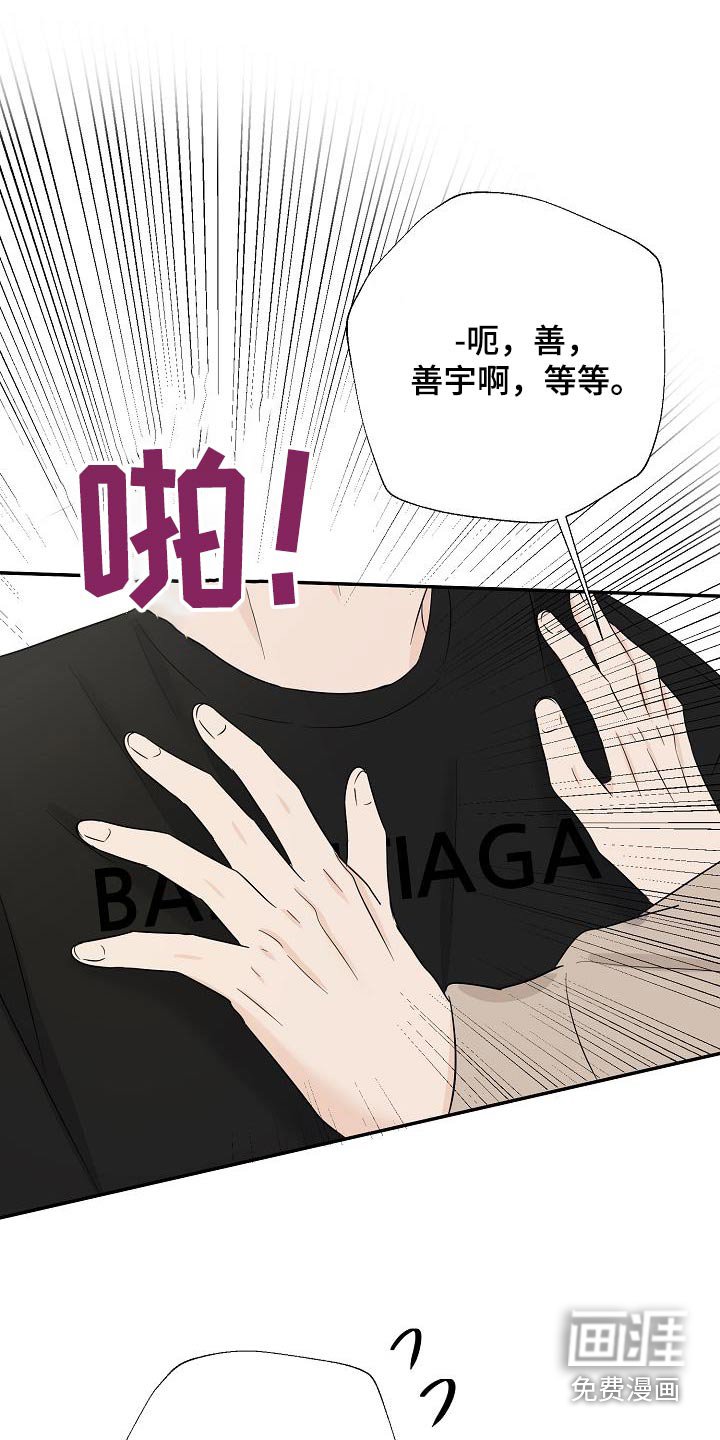 第83章：非常喜欢