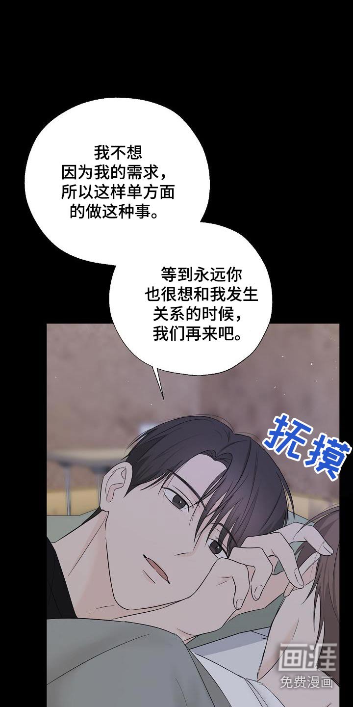第83章：非常喜欢
