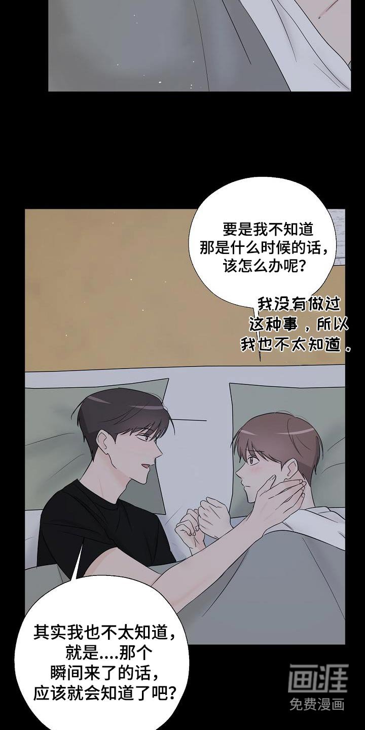 第83章：非常喜欢
