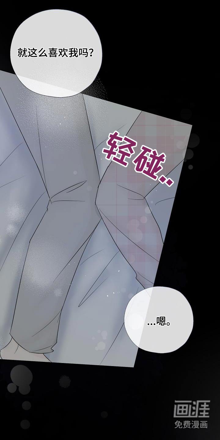 第83章：非常喜欢