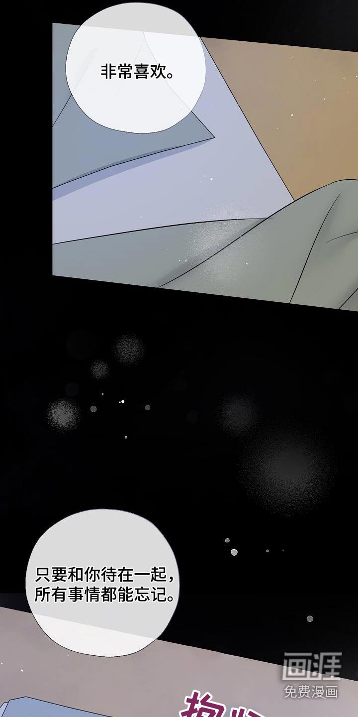 第83章：非常喜欢