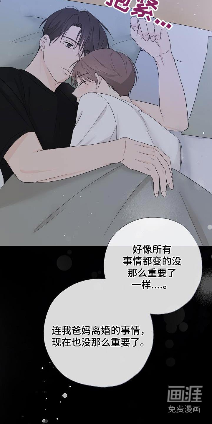 第83章：非常喜欢