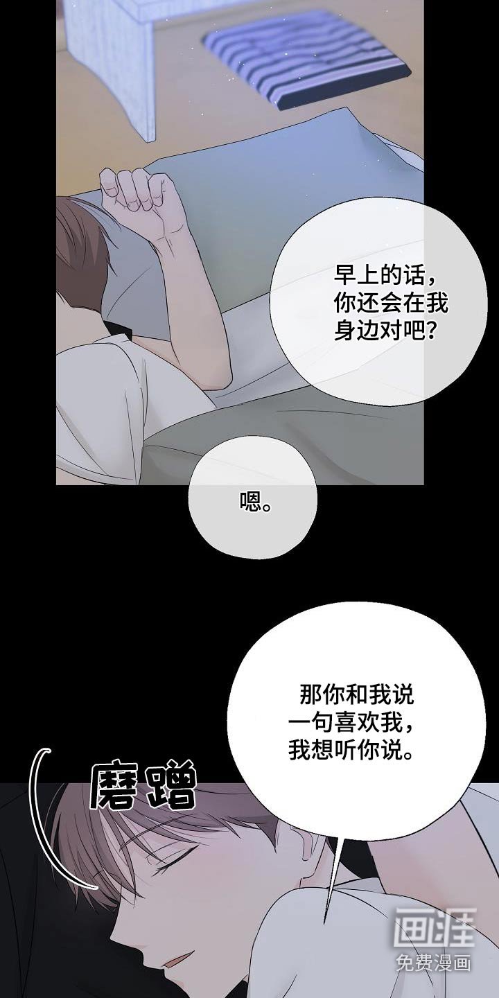 第83章：非常喜欢