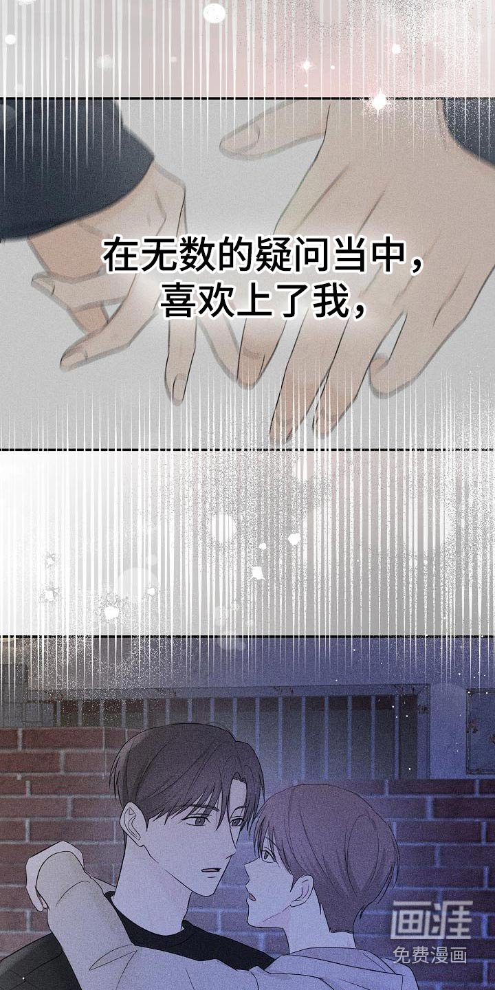 第83章：非常喜欢