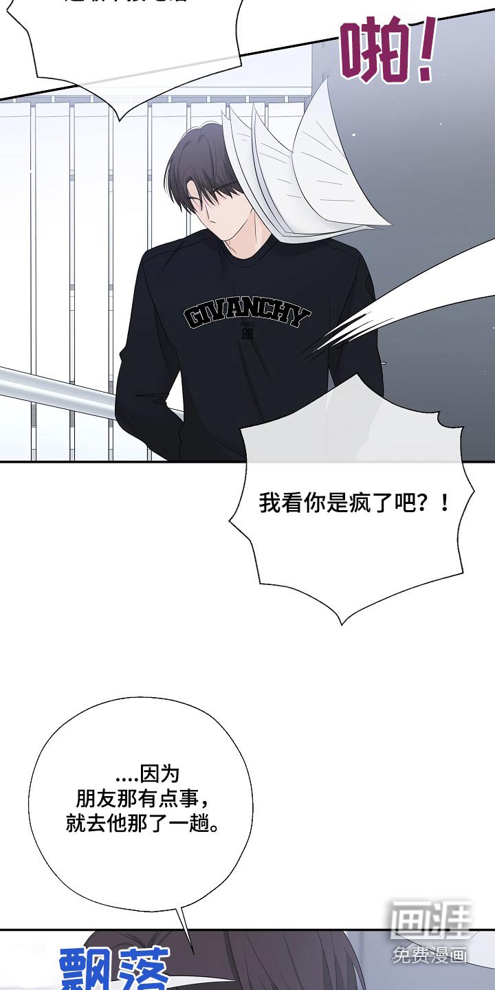 第84章：哪里不舒服 