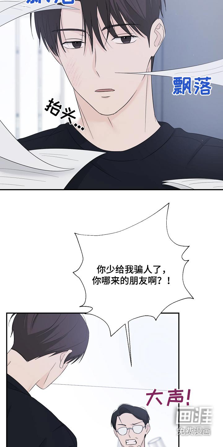 第84章：哪里不舒服 