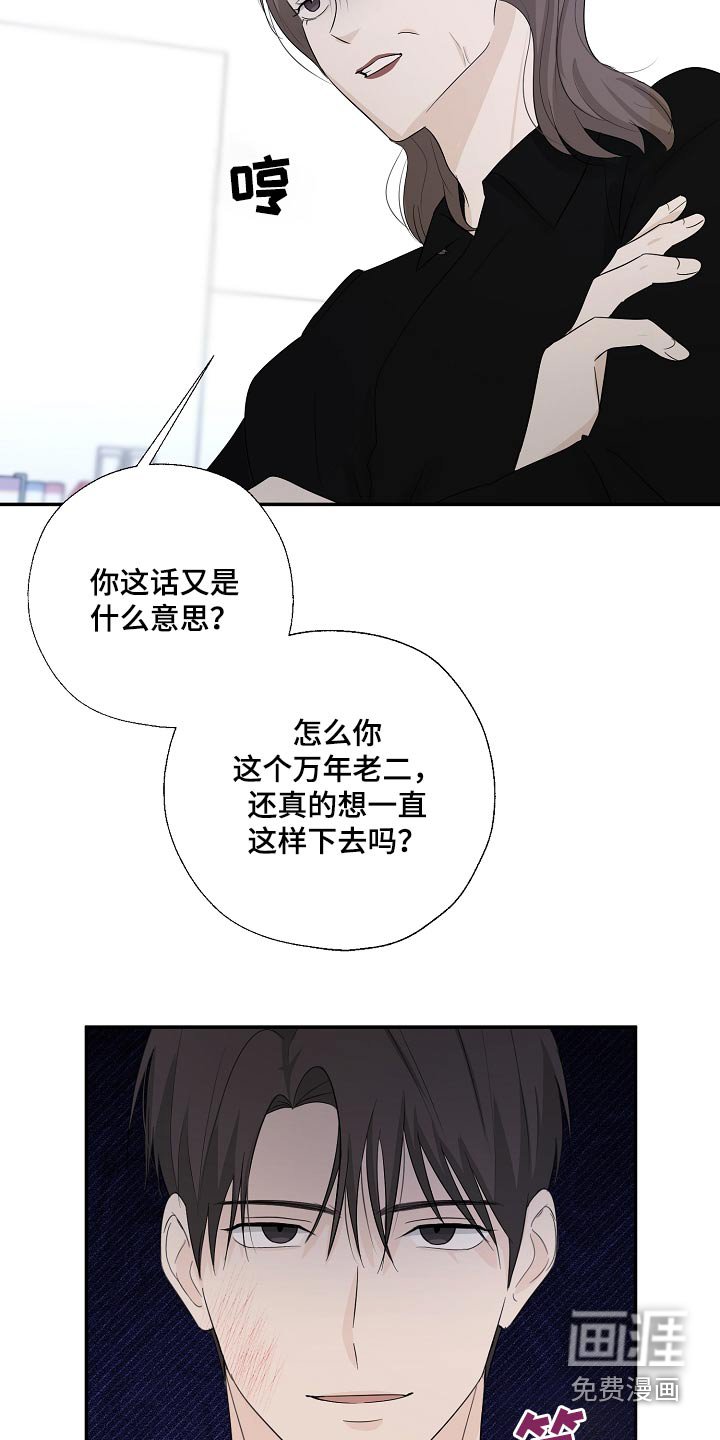第84章：哪里不舒服 