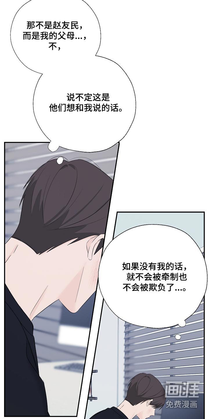 第84章：哪里不舒服 