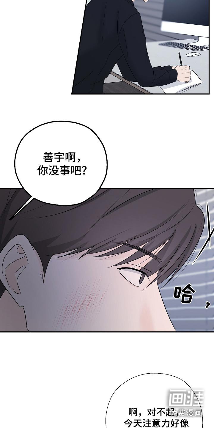 第84章：哪里不舒服 