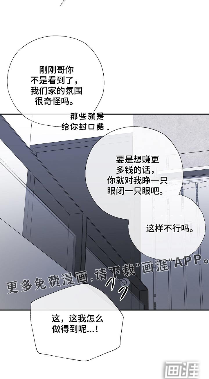 第84章：哪里不舒服 