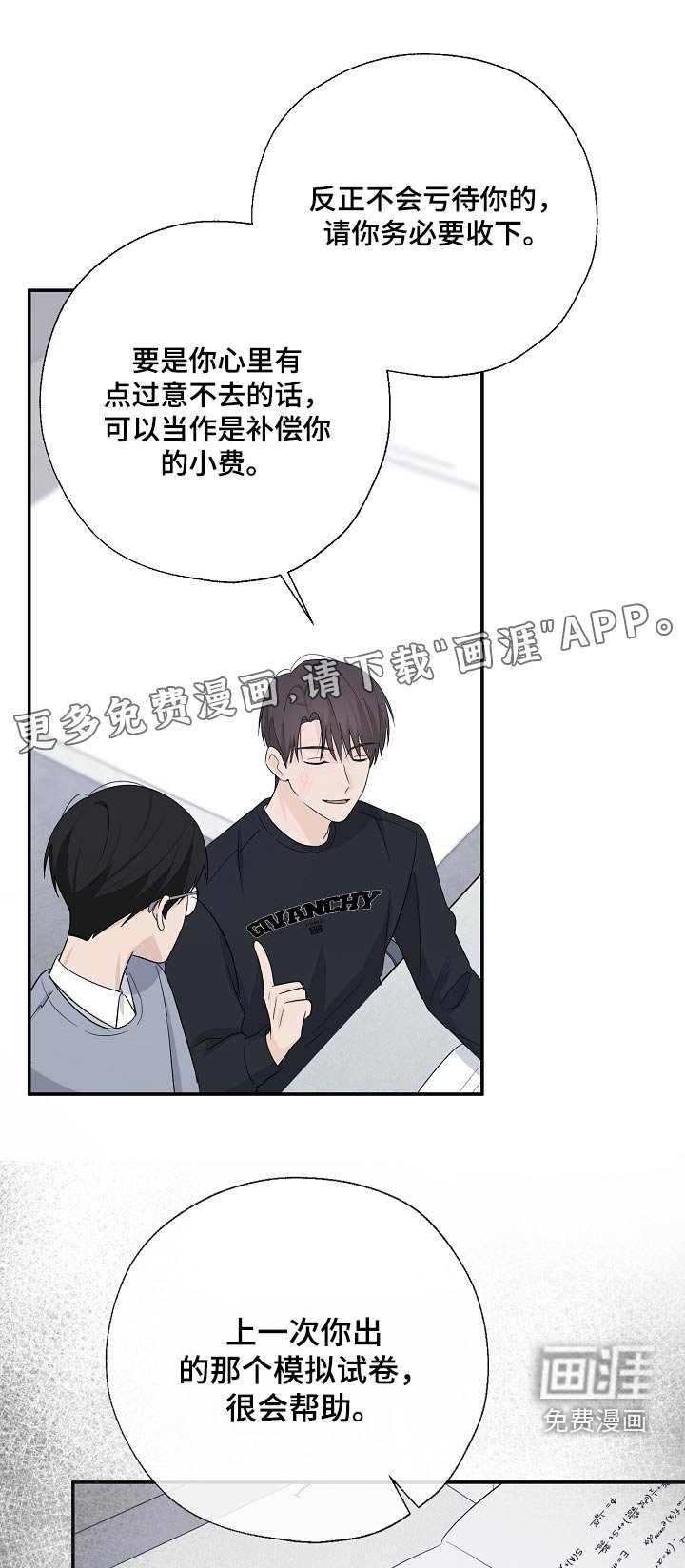 第85章：真的没事