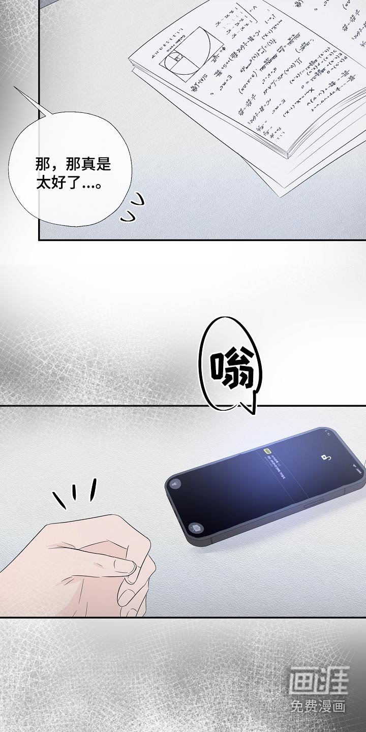 第85章：真的没事