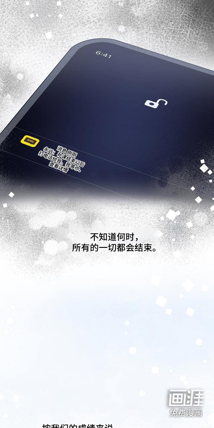 第85章：真的没事