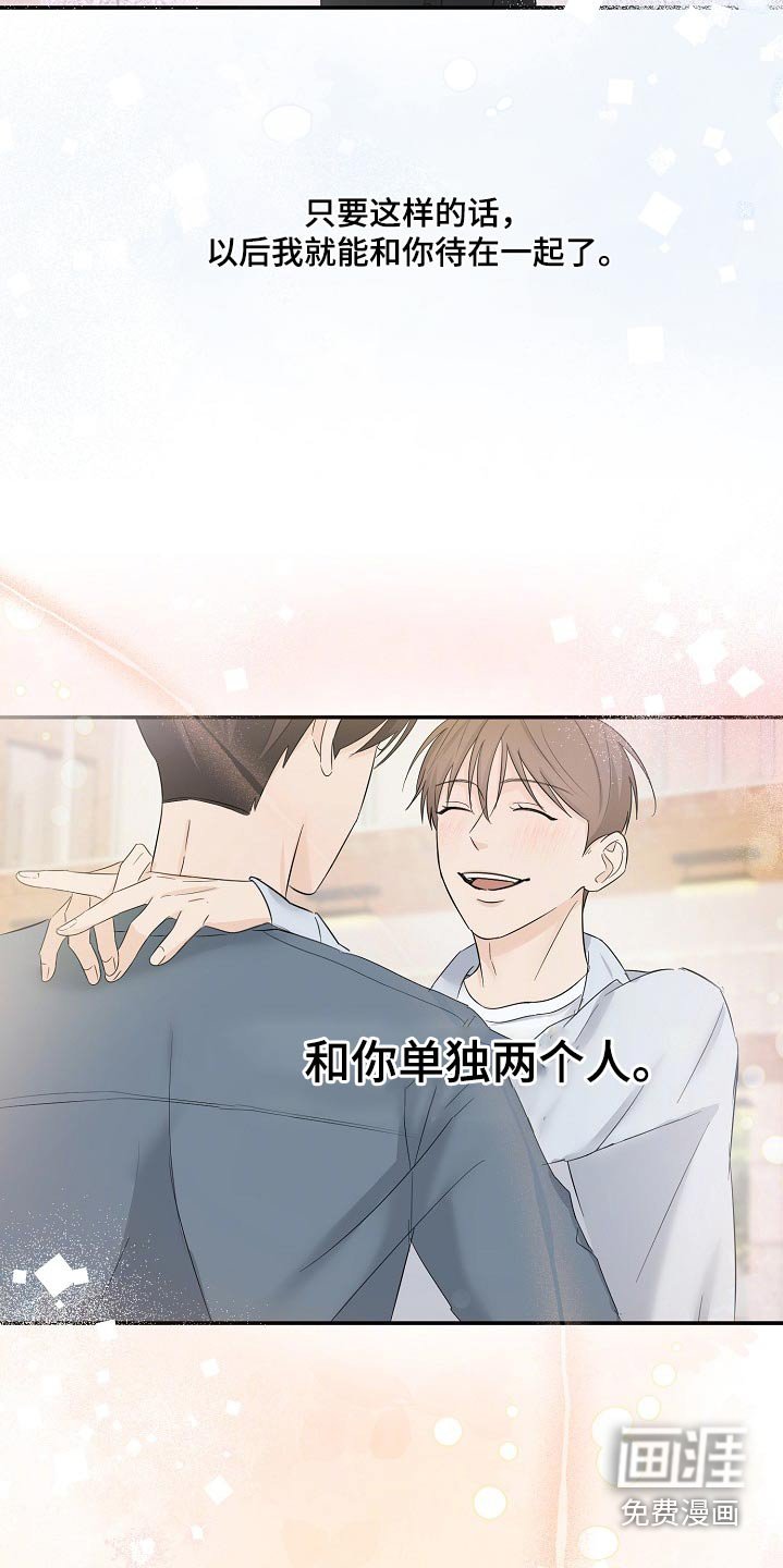 第85章：真的没事