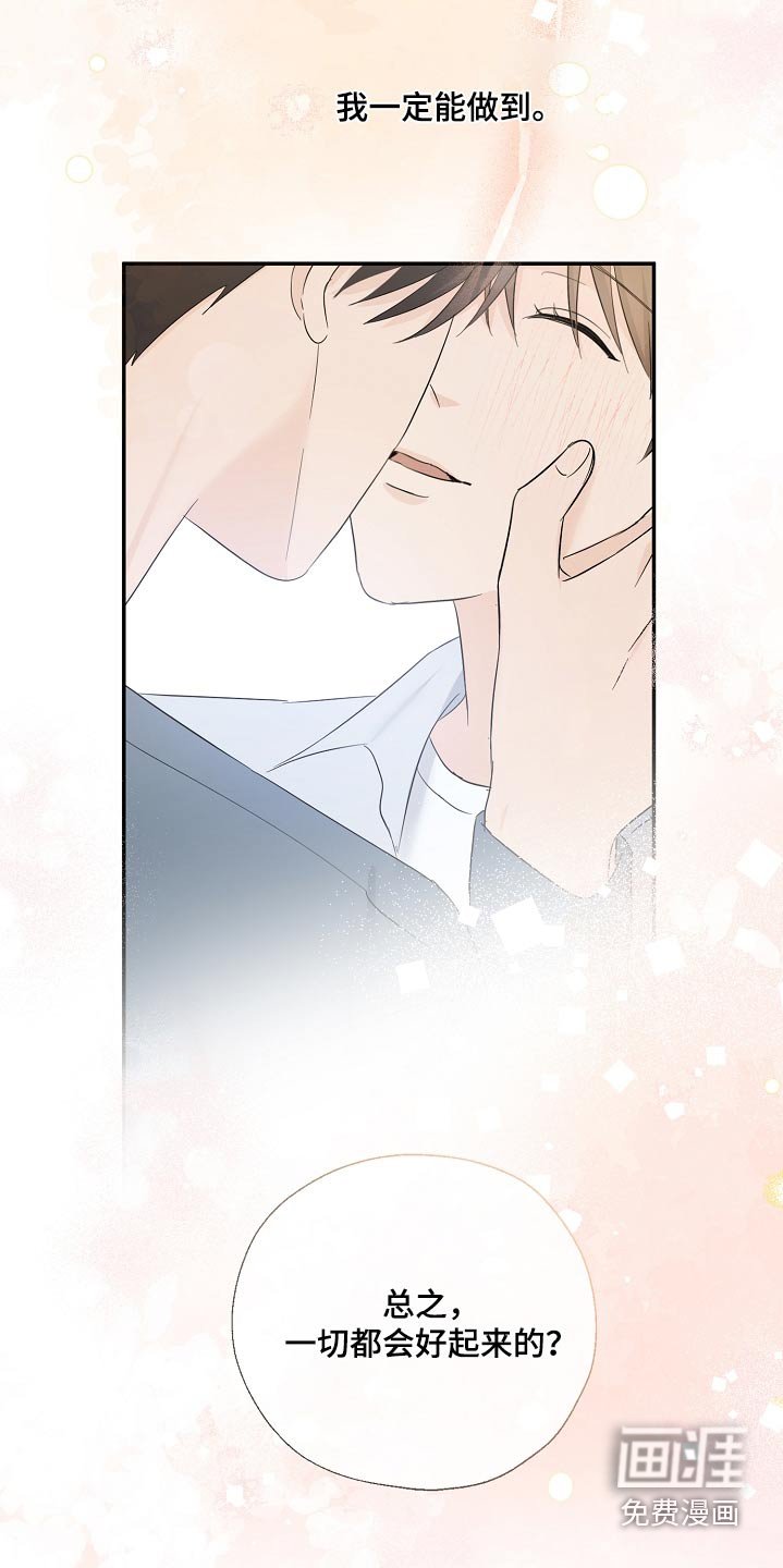 第85章：真的没事
