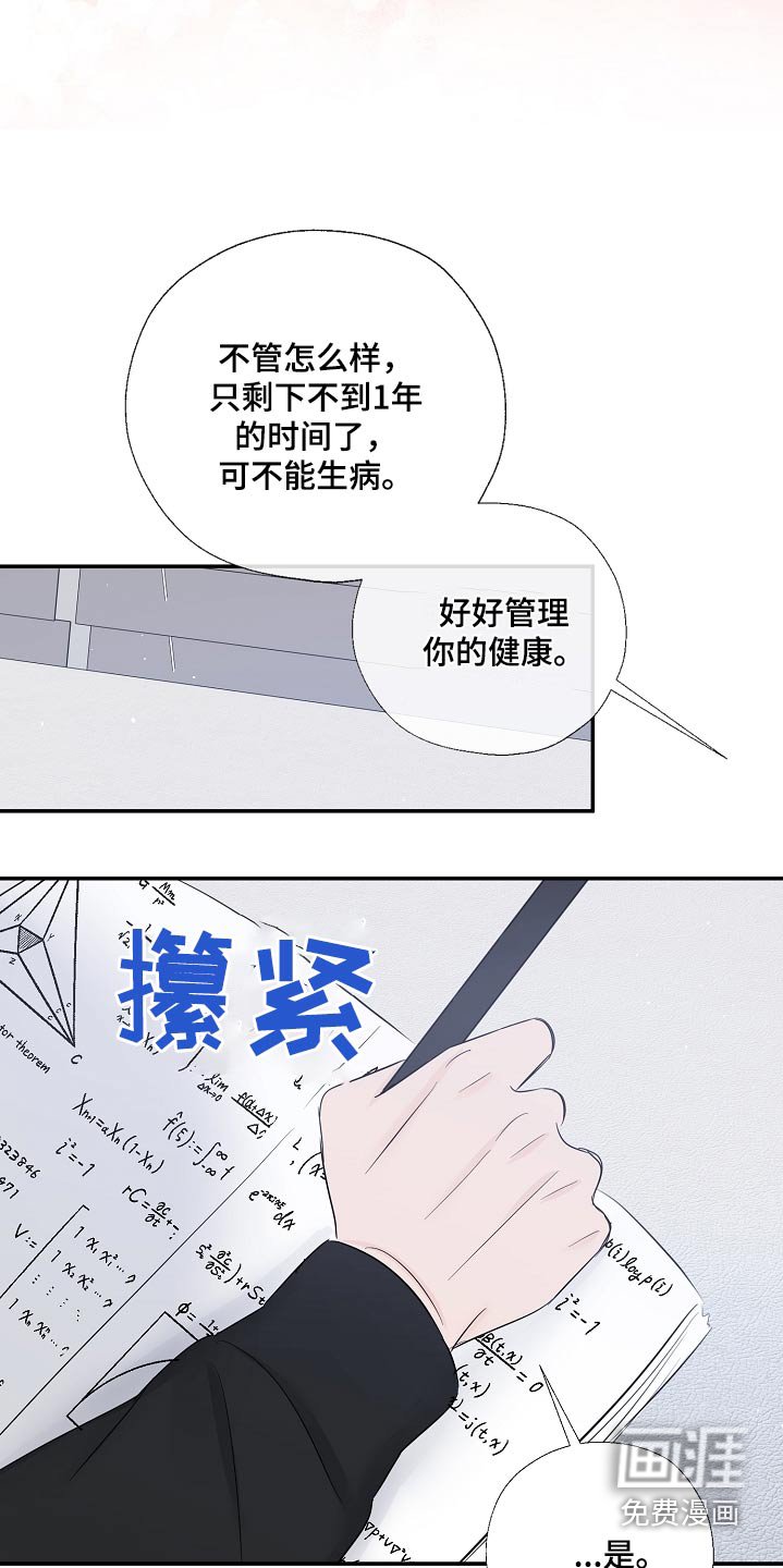 第85章：真的没事