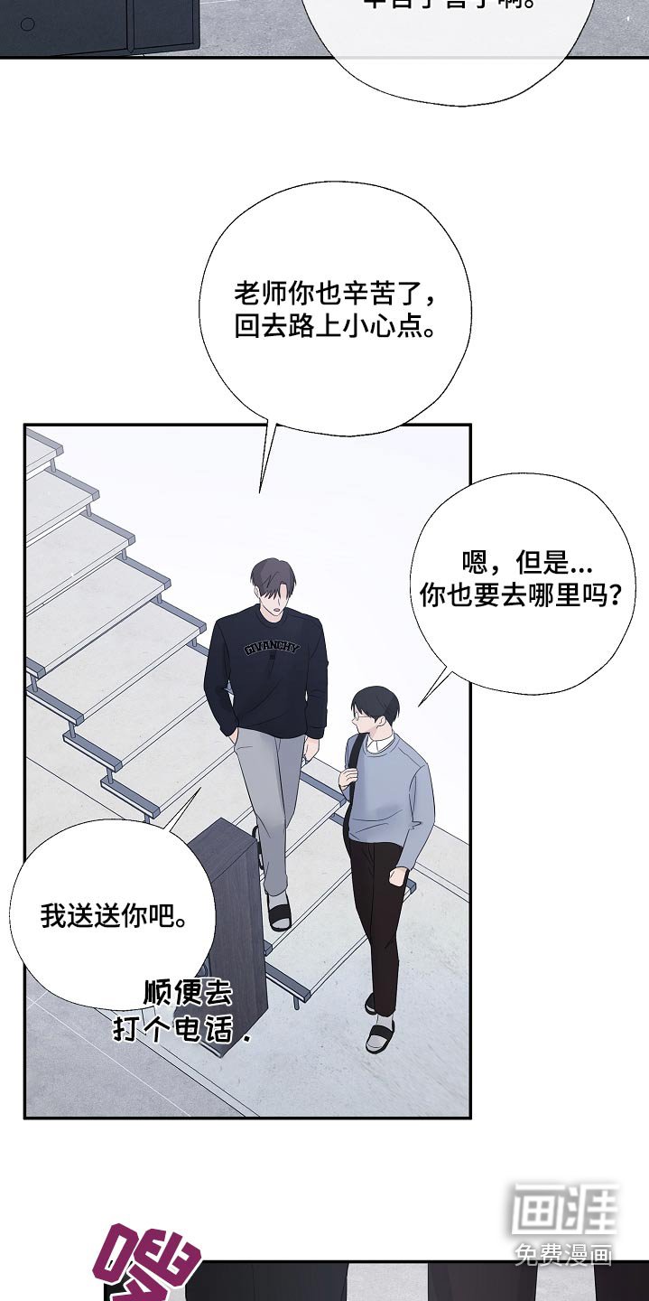 第85章：真的没事