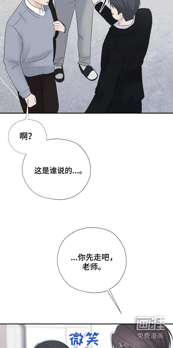 第85章：真的没事