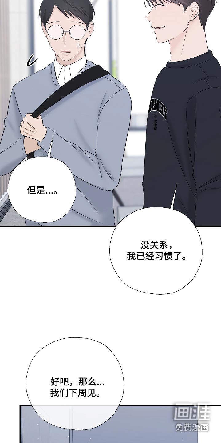第85章：真的没事