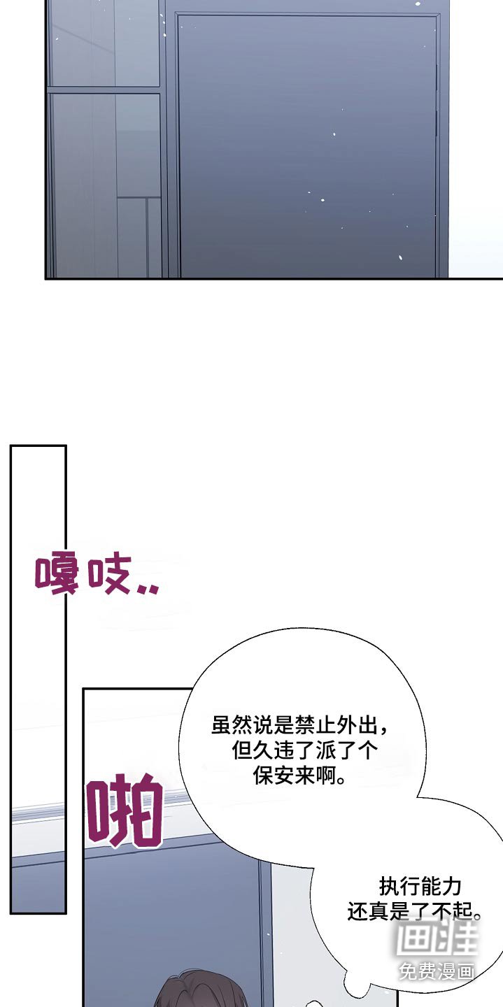 第85章：真的没事