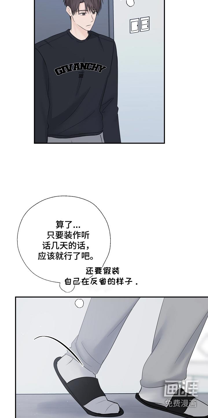 第85章：真的没事