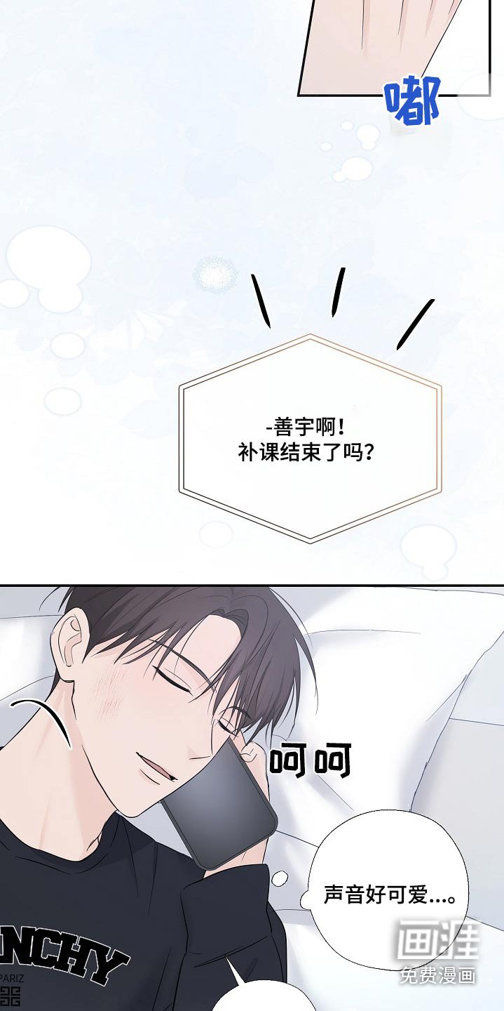 第85章：真的没事