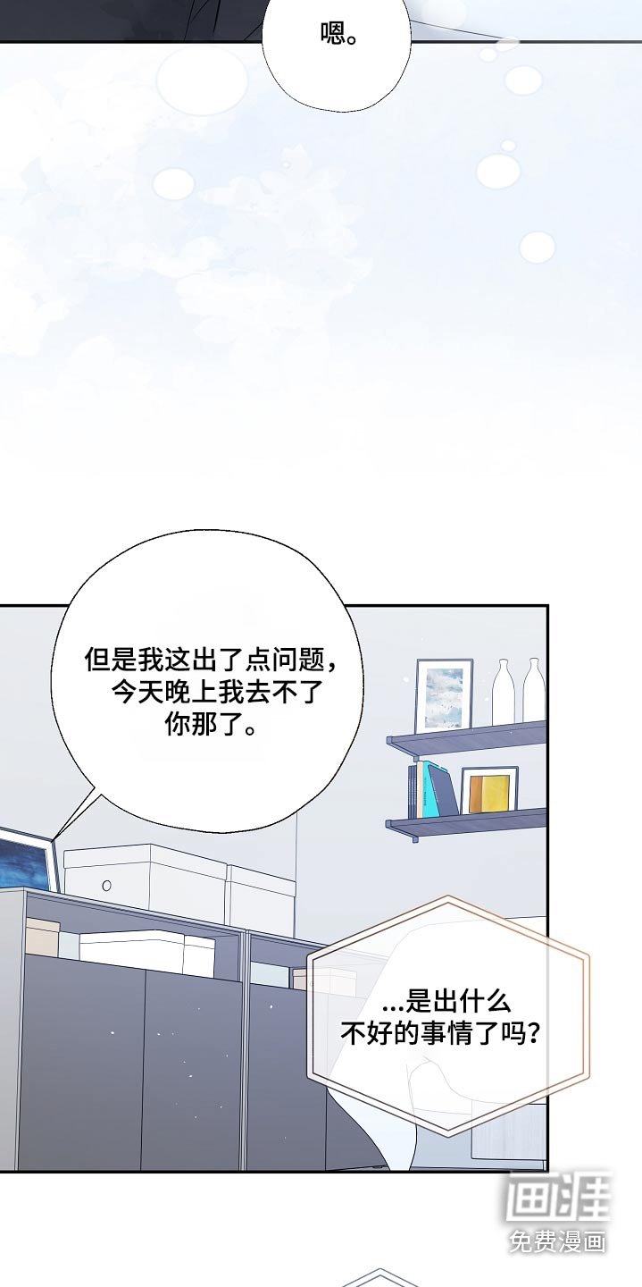 第85章：真的没事