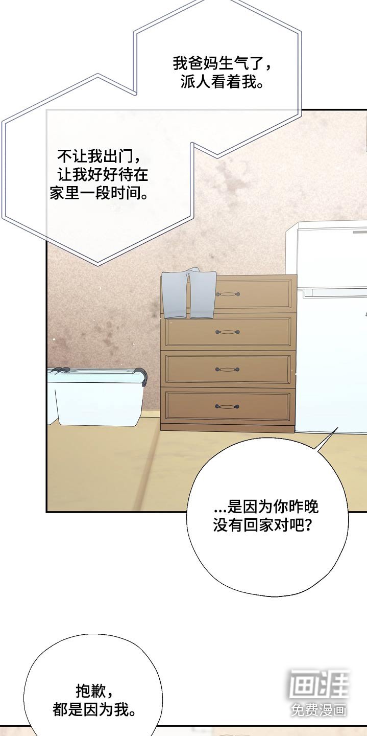 第85章：真的没事
