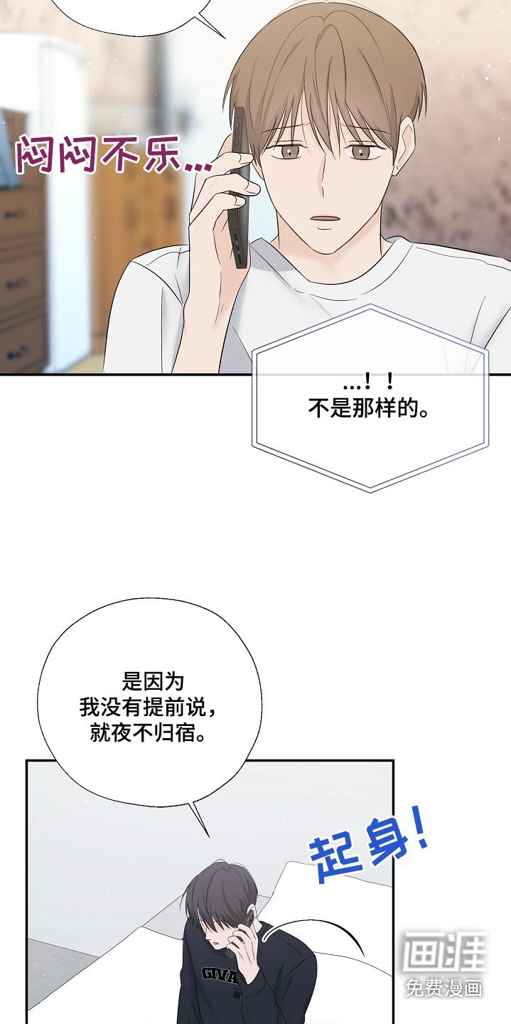 第85章：真的没事