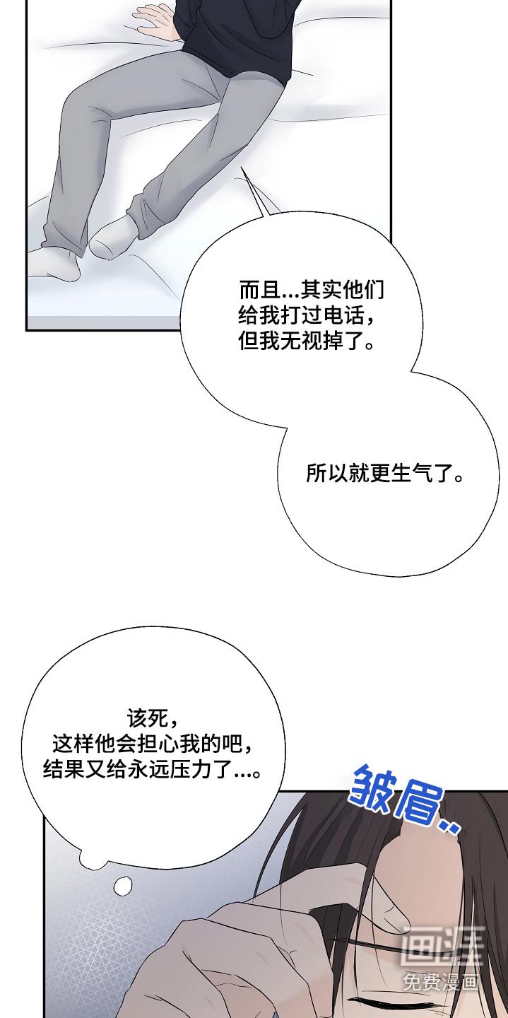 第85章：真的没事