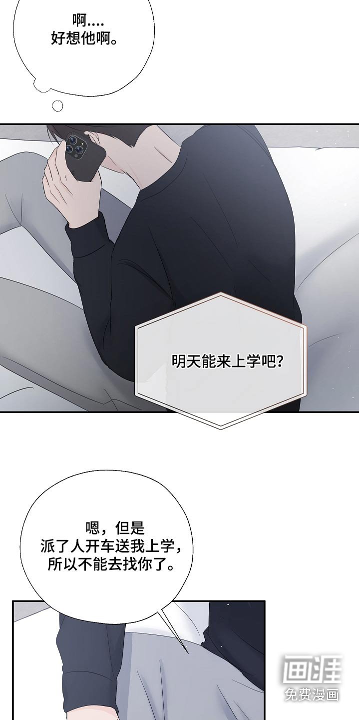 第85章：真的没事