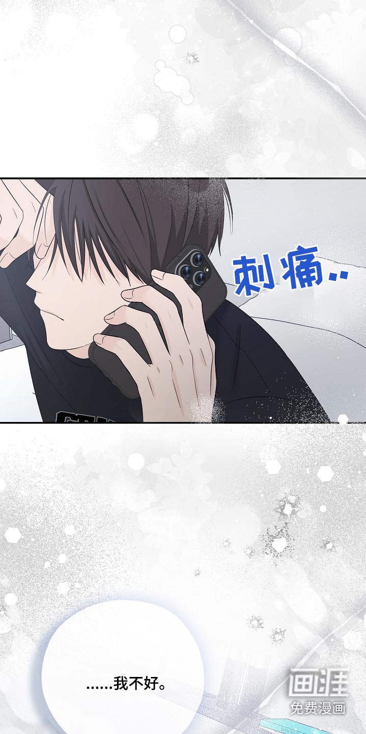 第85章：真的没事