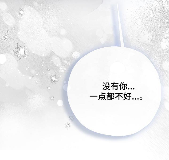 第85章：真的没事