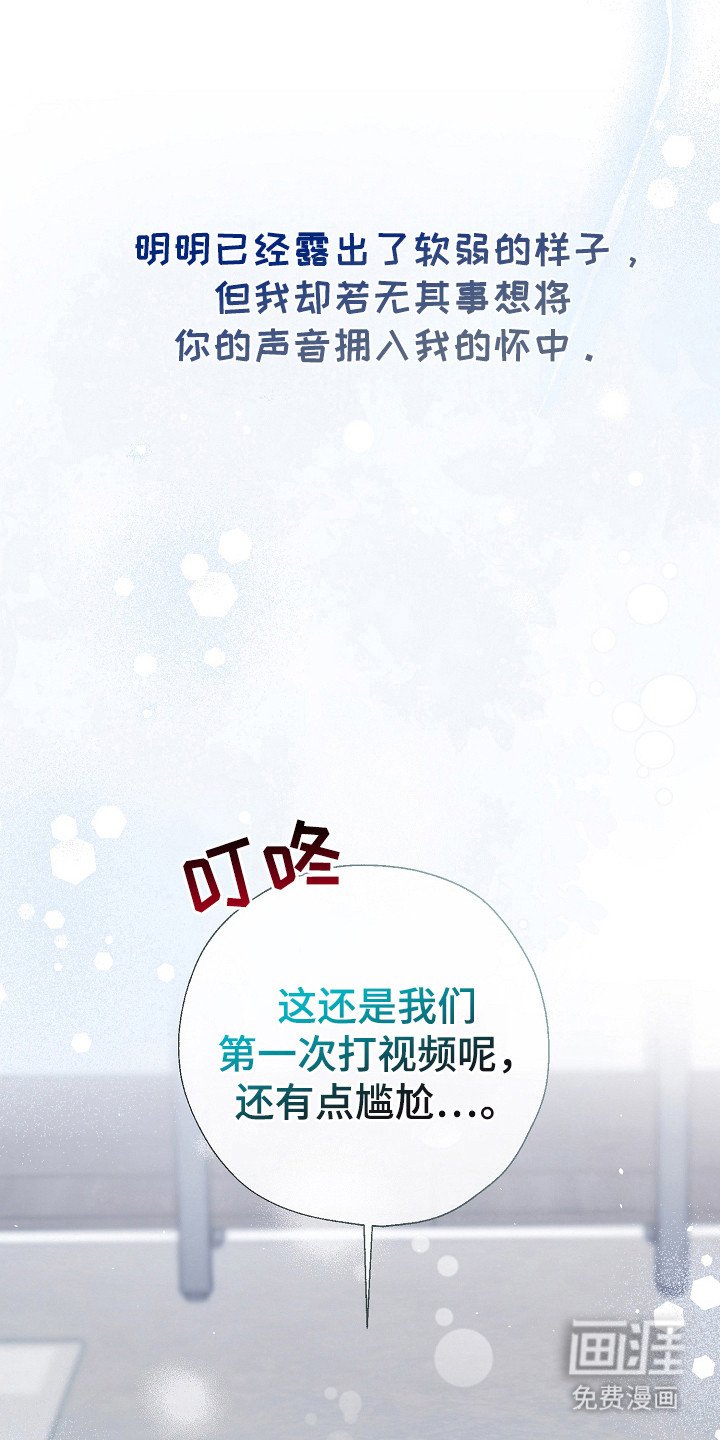 第86章：我好想你
