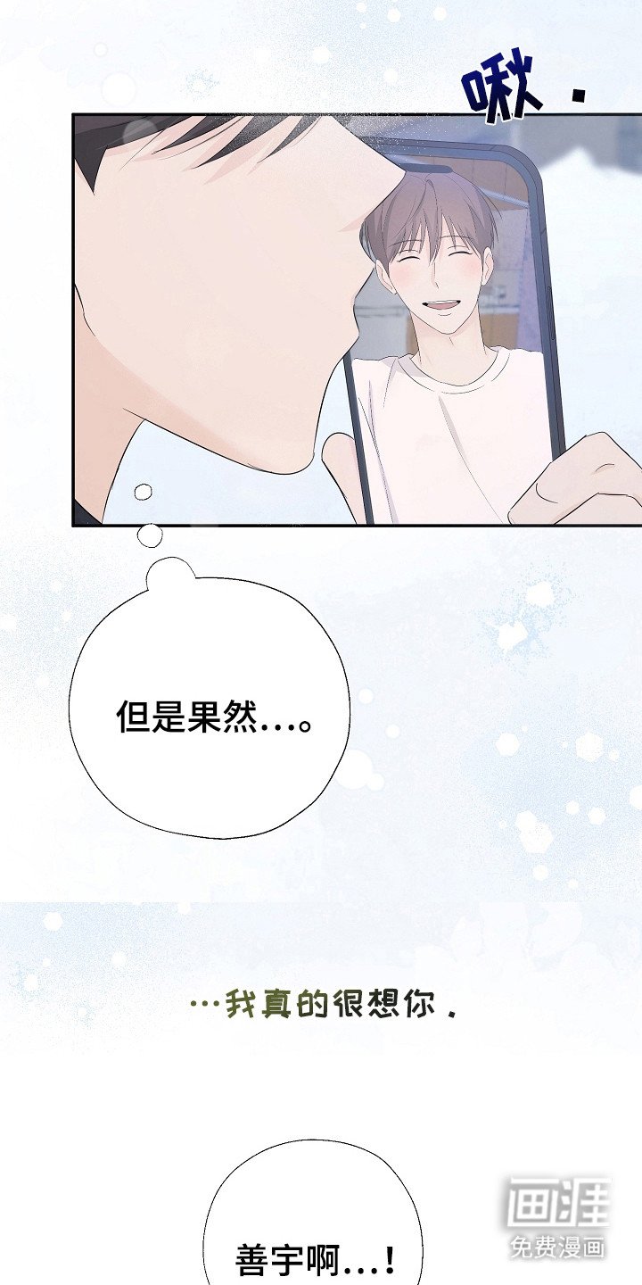 第86章：我好想你