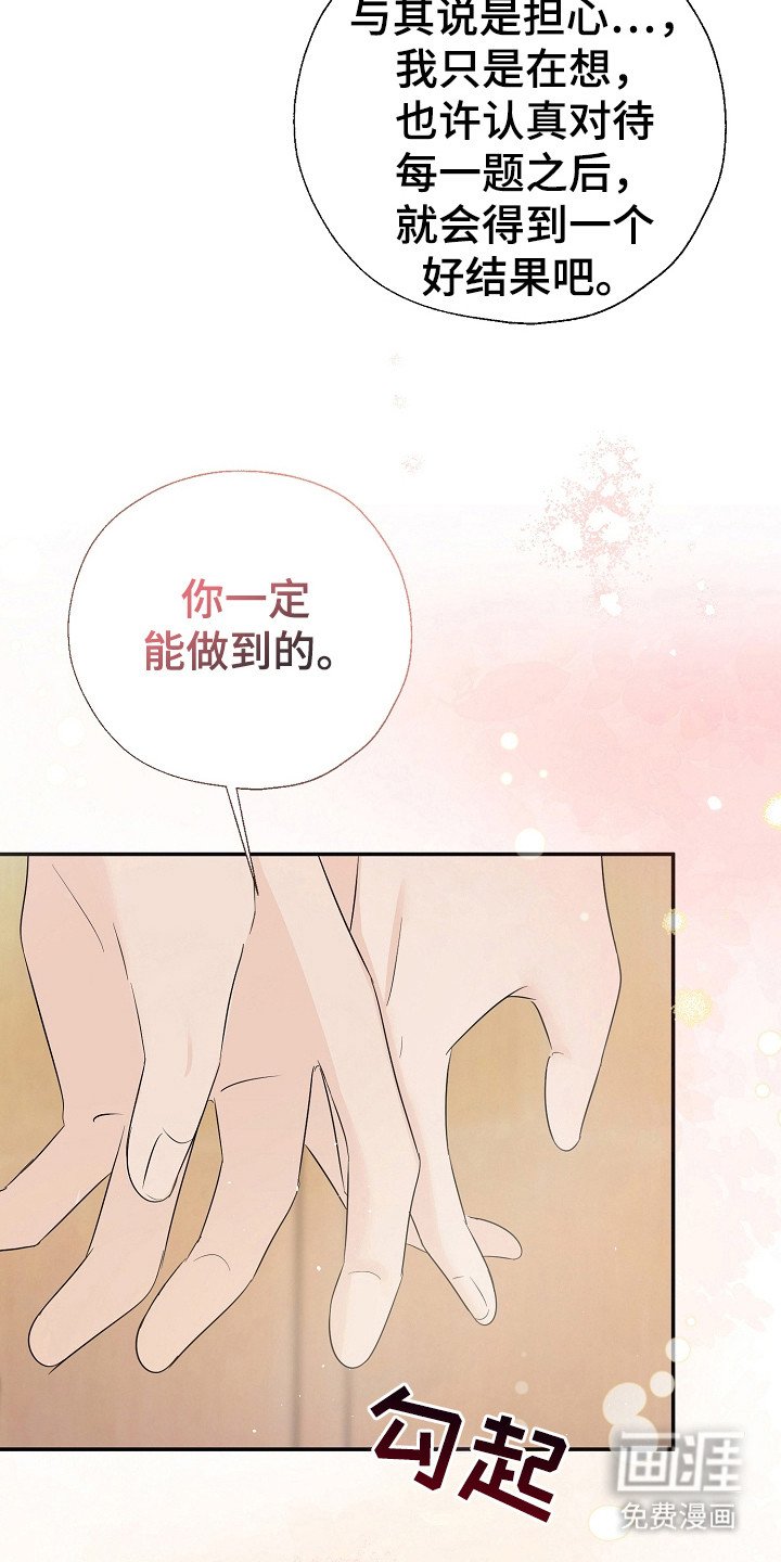 第86章：我好想你