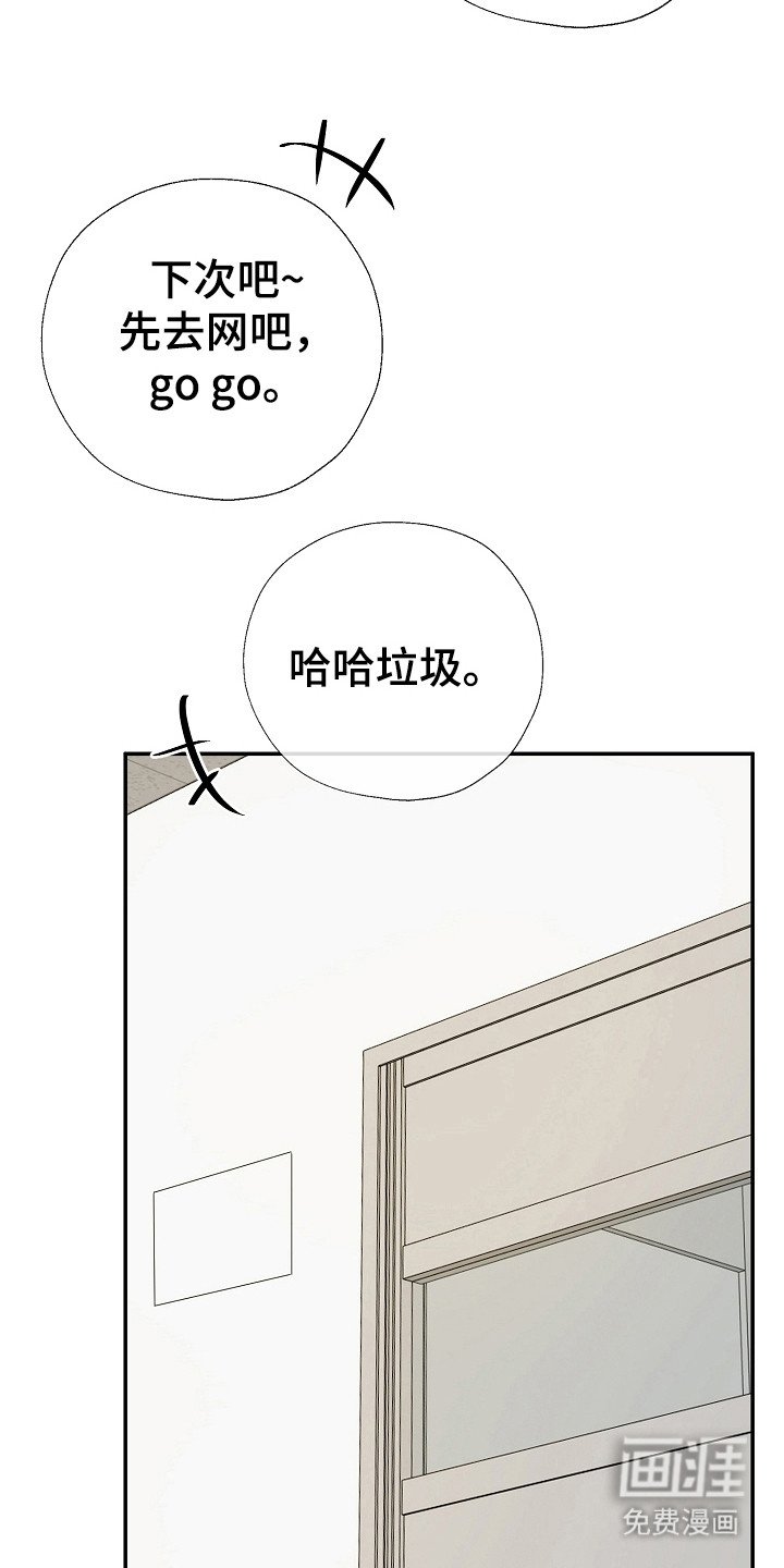第87章：无法集中