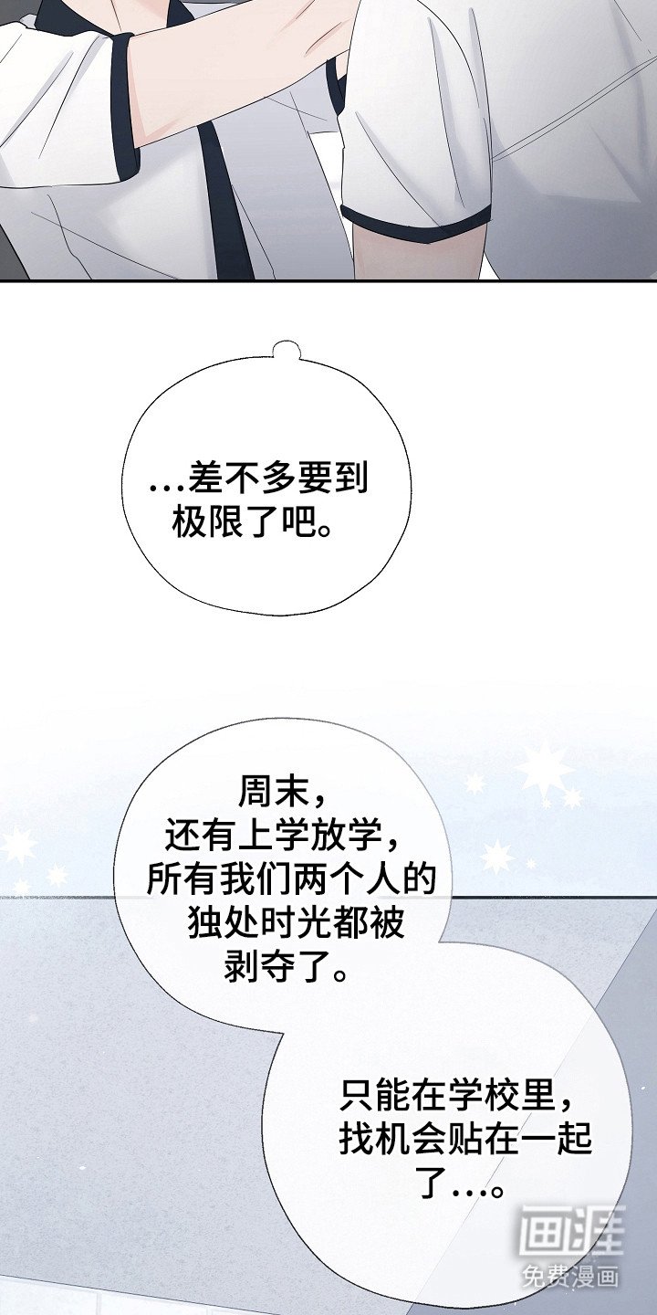 第87章：无法集中