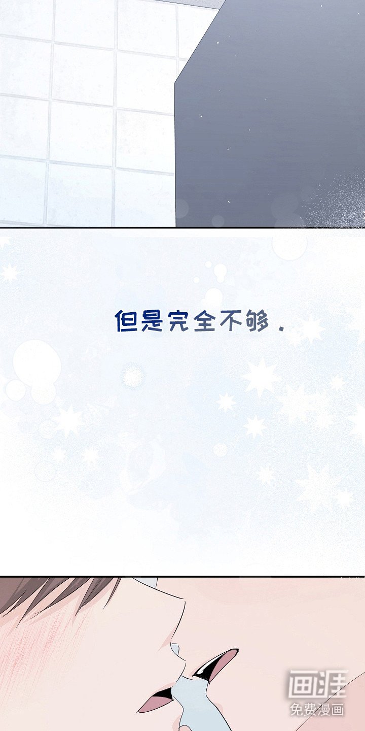 第87章：无法集中