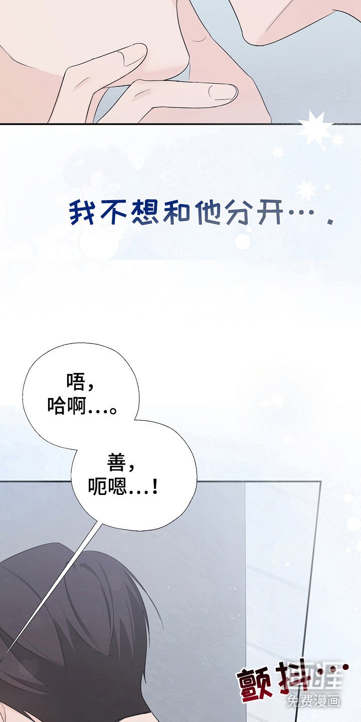 第87章：无法集中