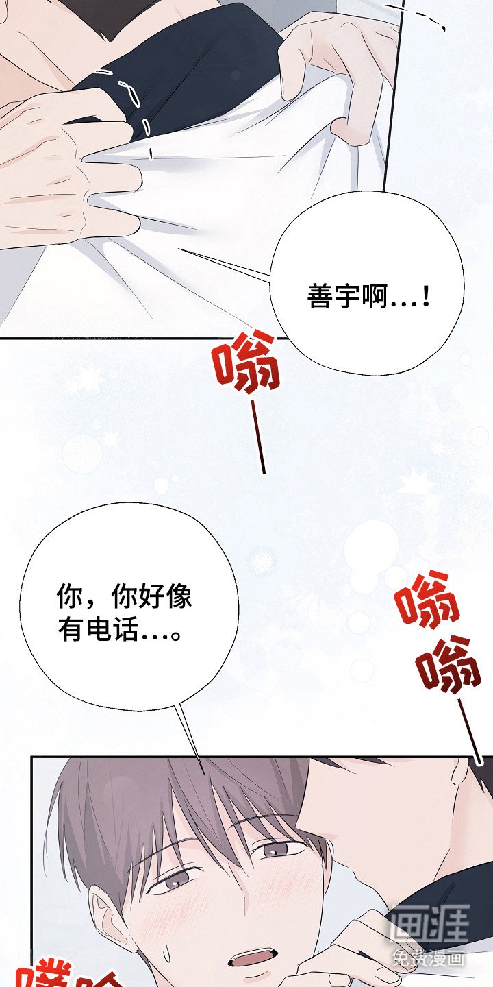 第87章：无法集中
