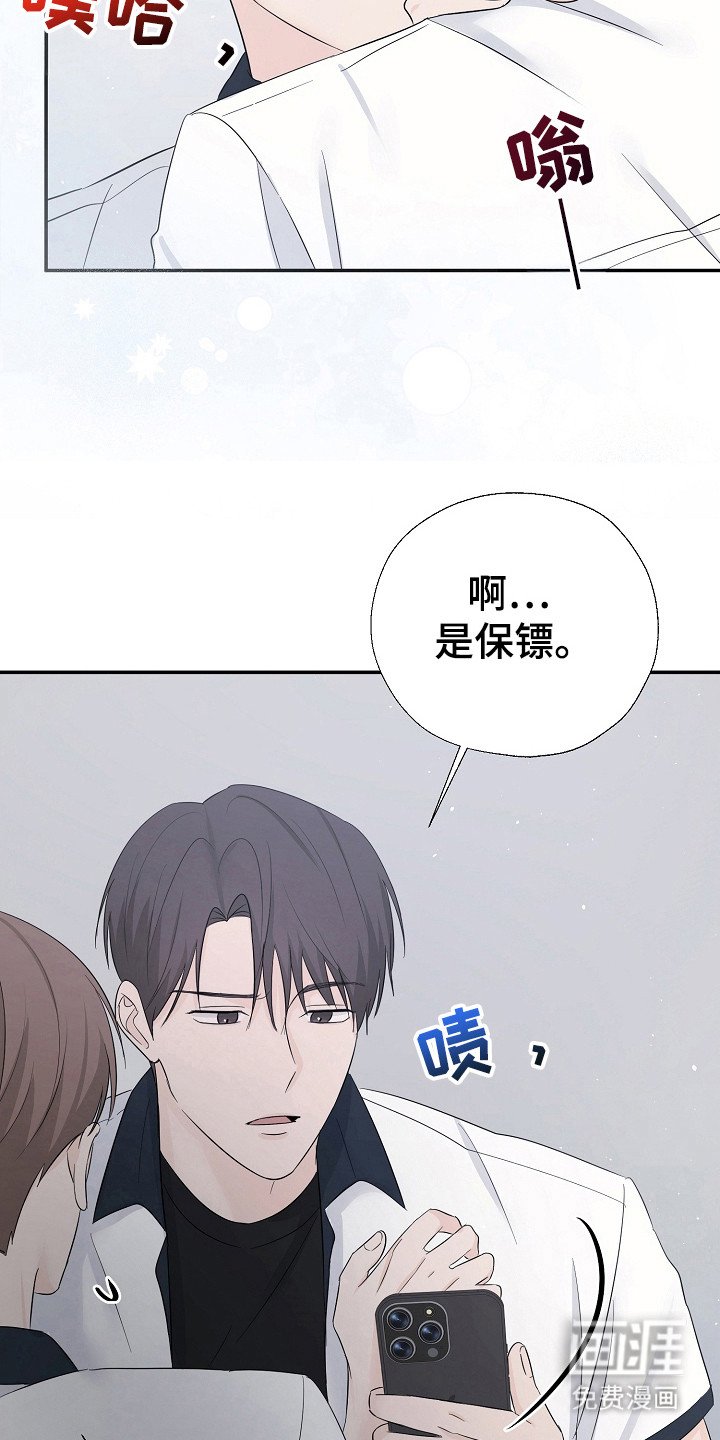 第87章：无法集中